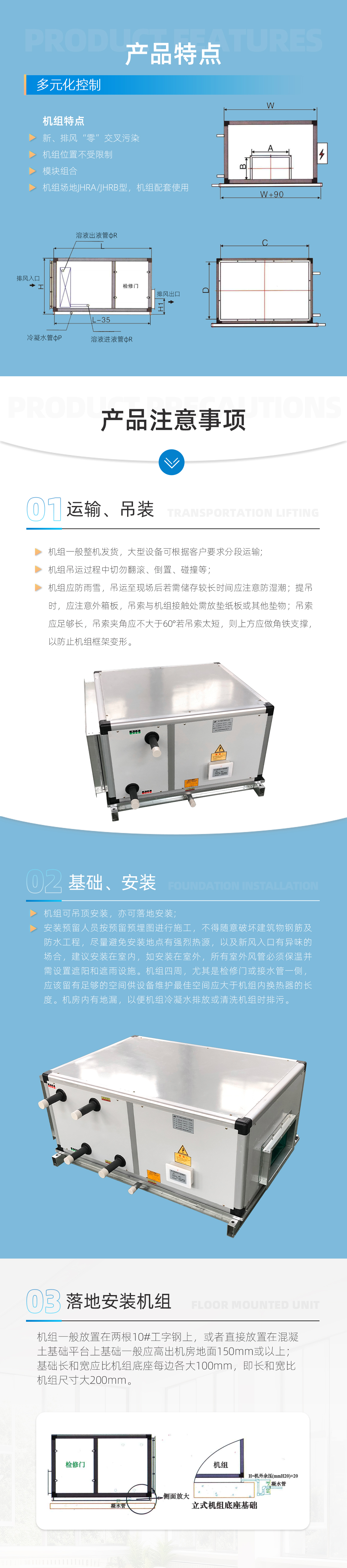 離子液（乙二醇）熱回收新風(fēng)機(jī)組_03.jpg