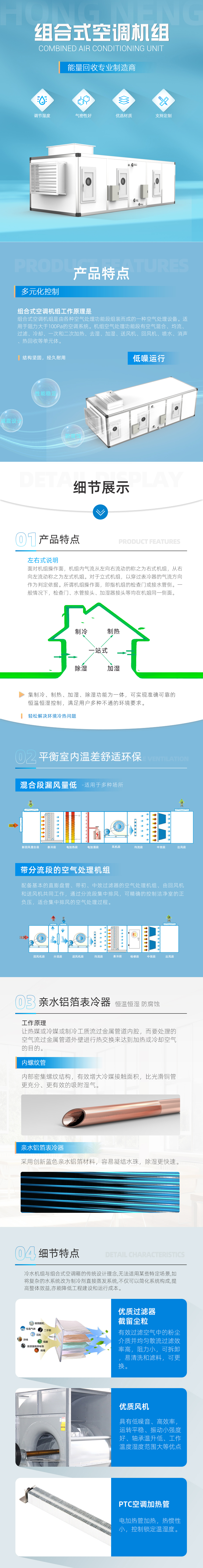 組合式空調(diào)機(jī)組.jpg